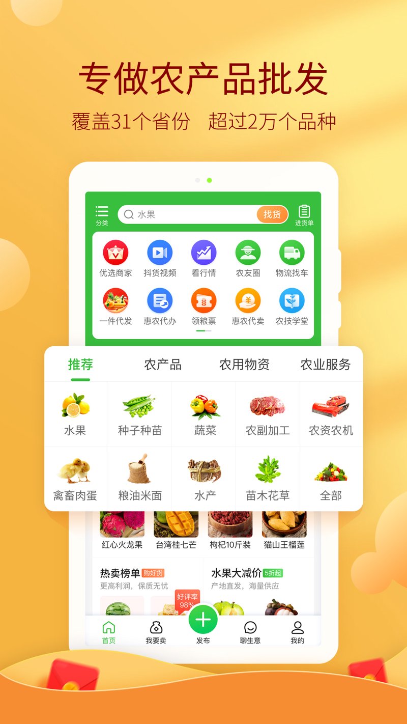 隆回农用物资市场风云录:一场绿色革命的推动者